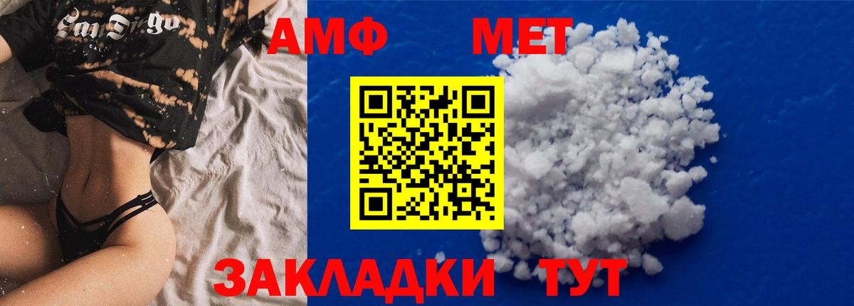 Амфетамин  АМФЕТАМИН  Кунгур  Amphetamine 97%  Вход с VPN 
