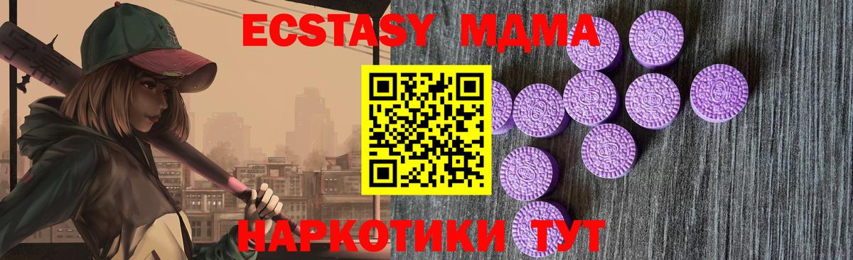 Ecstasy  Вход с VPN  Кунгур  Ecstasy 280мг  ЭКСТАЗИ louis Vuitton 