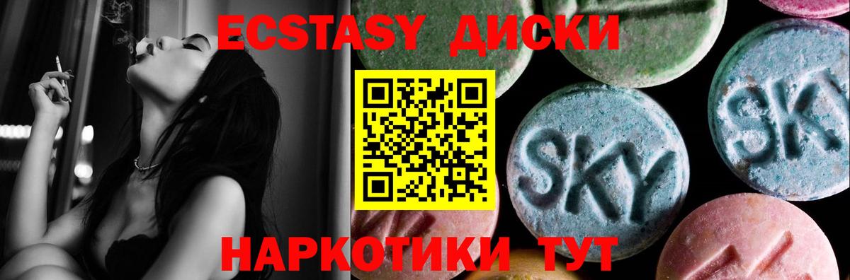 Ecstasy XTC Кунгур