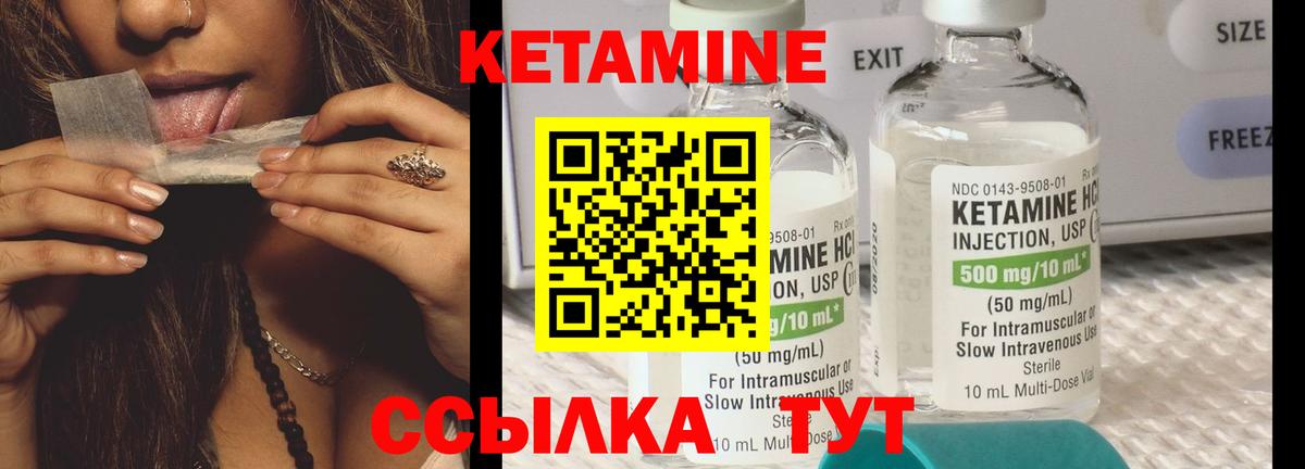 Кунгур  КЕТАМИН VHQ  Вход с VPN 