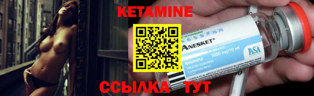 КЕТАМИН ketamine Кунгур