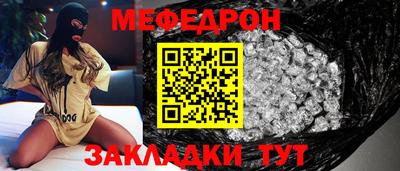 мефедрон VHQ Камышлов
