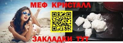 мефедрон VHQ Камышлов