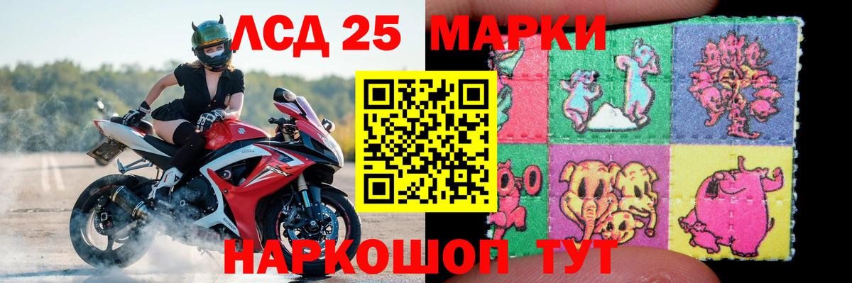 Лсд 25 экстази ecstasy Кунгур