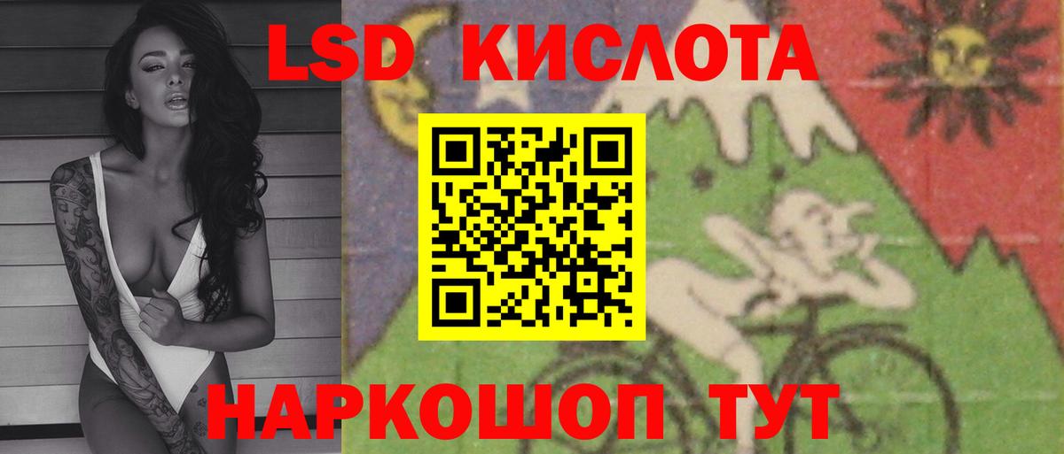 ЛСД экстази кислота  Лсд 25 экстази кислота  Вход с VPN  ЛСД экстази  Кунгур 