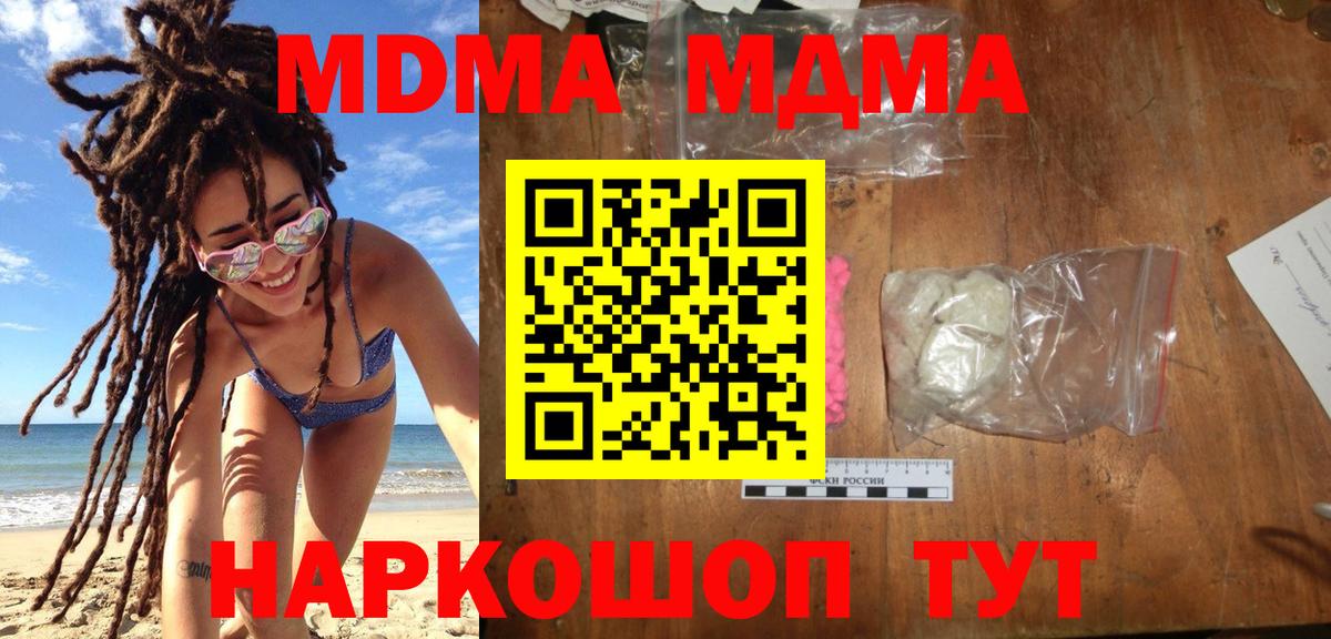MDMA кристаллы Кунгур