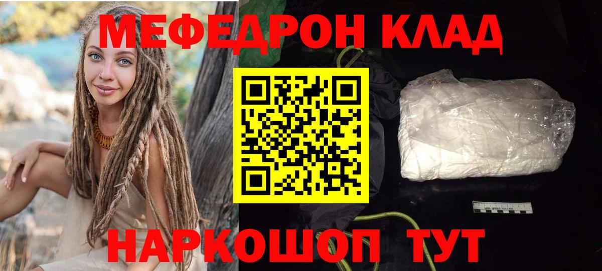 Меф мяу мяу кристаллы Кунгур