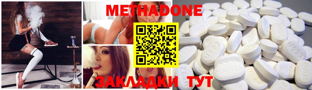 Кунгур  МЕТАДОН мёд  МЕТАДОН мёд  Вход с VPN 