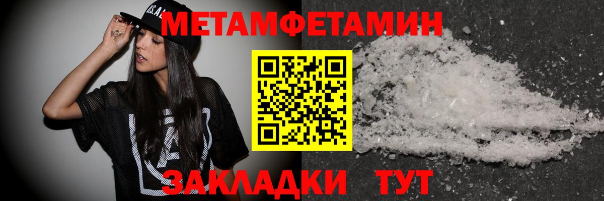 Кунгур  МЕТАМФЕТАМИН винт  Вход с VPN 