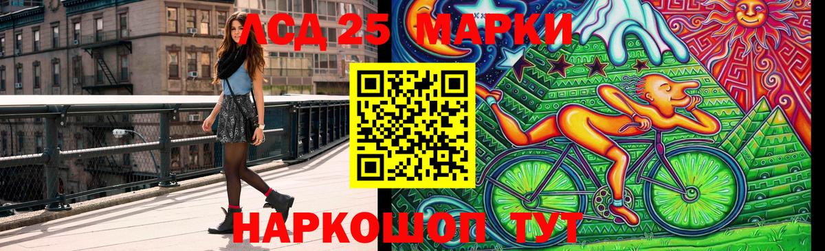 Марки 25I-NBOMe 1,8мг Кунгур