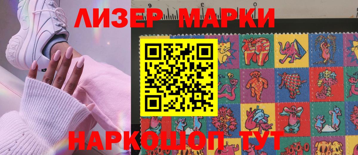 Кунгур  Марки N-bome 1,5мг  Вход с VPN 