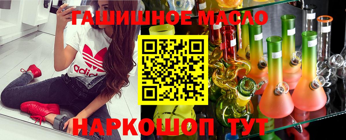 Кунгур  ТГК гашишное масло  Вход с VPN  где продают   Дистиллят ТГК вейп с тгк 