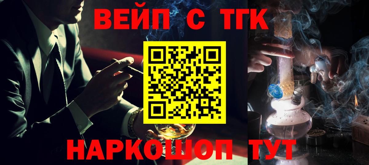 ТГК THC oil Кунгур